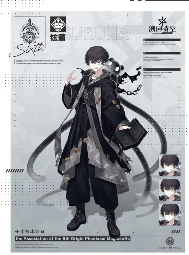 溯回青空铉霸怎么样,溯回青空铉霸角色强度与玩法解析