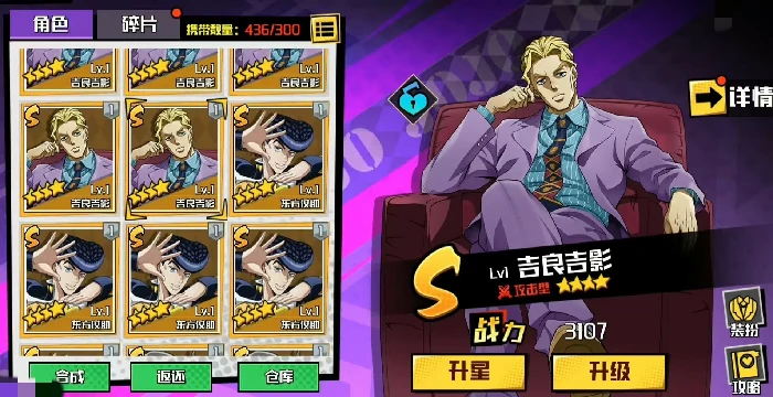 JOJO的奇妙冒险手游吉良吉影玩法详解,JOJO的奇妙冒险手游吉良吉影实战强度分析