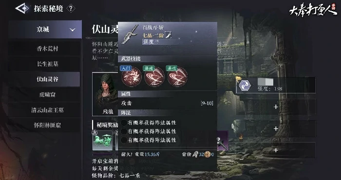 大奉打更人秘境怎么打,大奉打更人秘境玩法全解析