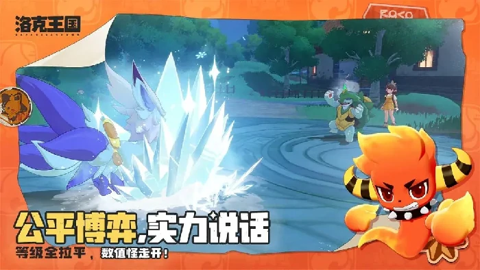 洛克王国世界精灵等级上限提升攻略,洛克王国手游精灵最高等级突破方法