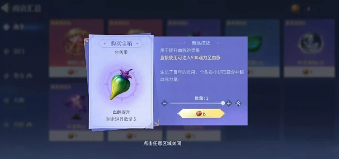 斗罗大陆诛邪传说血脉系统详解,斗罗大陆诛邪传说血脉作用全解析