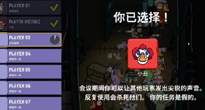 鹅鸭杀手游小丑机制揭秘,鹅鸭杀手游小丑技能全解析