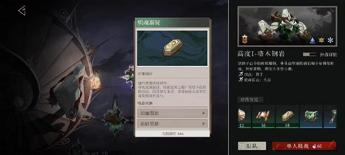 辉烬联机怎么玩,辉烬多人共斗玩法详解