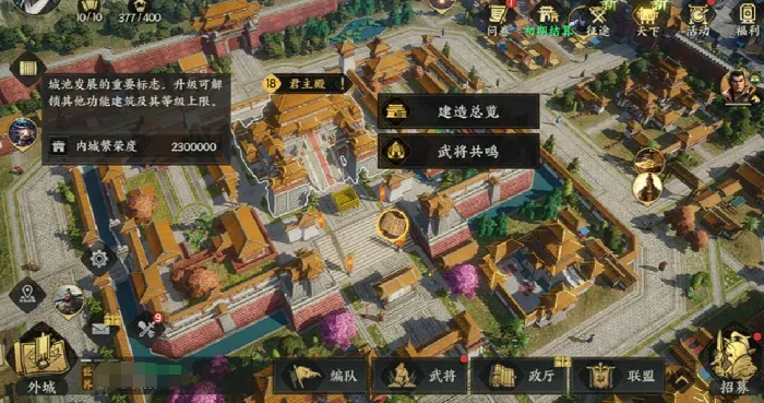 三国群英传策定九州,建筑作用全解析与玩法进阶攻略,, 三国群英传策定九州,城建系统深度指南与资源布局技巧