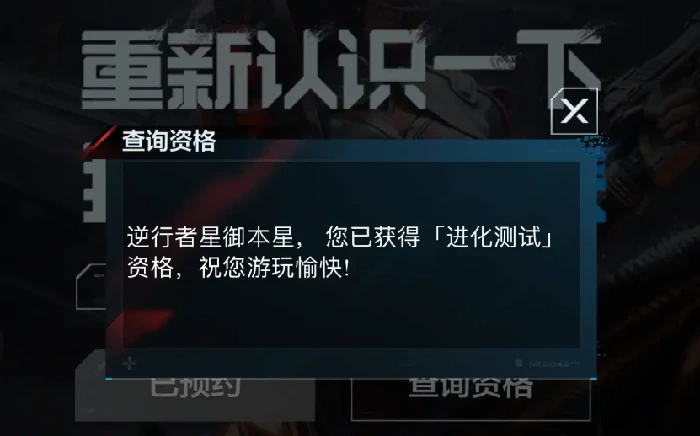 逆战未来怎么查看资格,逆战未来如何分享传火资格,逆战