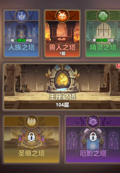 光隙解语爬塔系统怎么玩,光隙解语爬塔玩法全解析