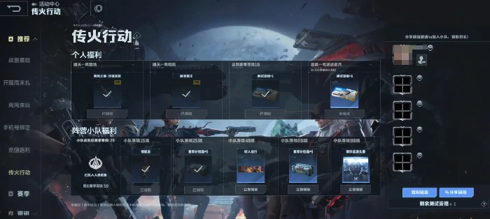 逆战未来资格查询方法,逆战未来资格获取方式全解析,逆战