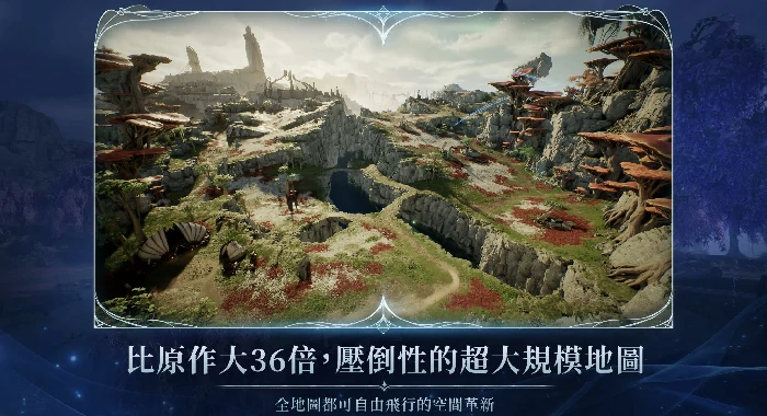 AION2滑翔跑图技巧,永恒之塔2高效滑翔跑图方法
