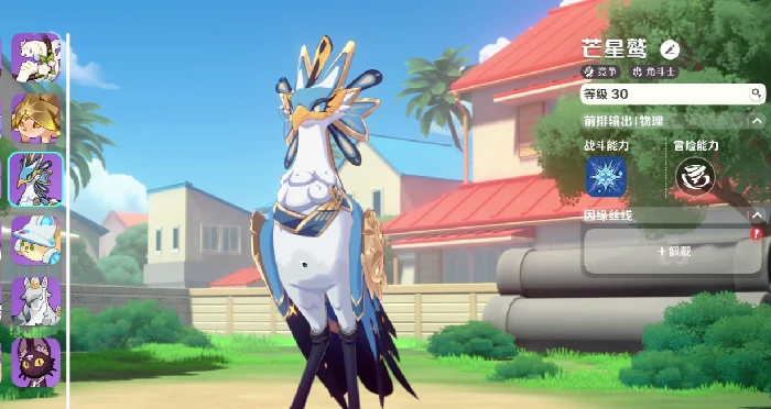 崩坏因缘精灵芒星鹫实战表现如何,崩坏因缘精灵芒星鹫技能强度全面解析