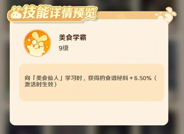 解忧小务光虎粕技能揭秘,解忧小食光虎粕技能全面解析