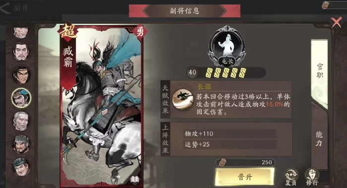 三国望神州副将选择全解析,三国望神州强力副将推荐与培养攻略