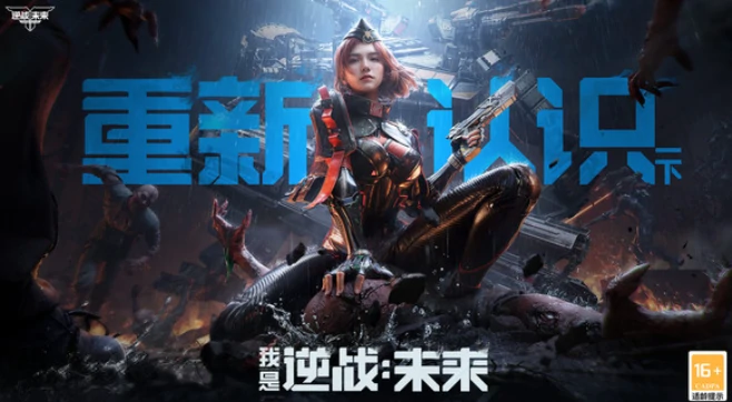 逆战未来怎么查看资格,逆战未来传火方法指南,逆战