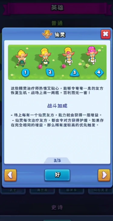 进击的战场公主值得培养吗,进击的战场公主仙灵能力全面解析