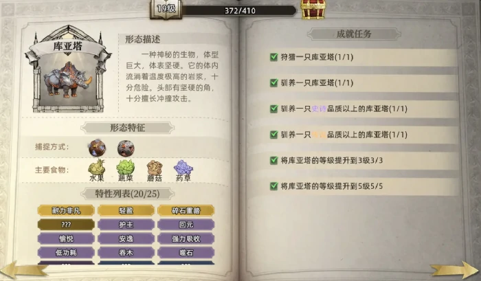 荒原曙光库亚塔攻略,荒原曙光库亚塔收容方法与技巧分享