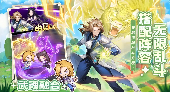 口袋斗罗大陆角色升级攻略,口袋斗罗大陆快速提升角色等级技巧