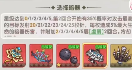 口袋斗罗大陆暗器推荐,口袋斗罗大陆最强暗器选择指南