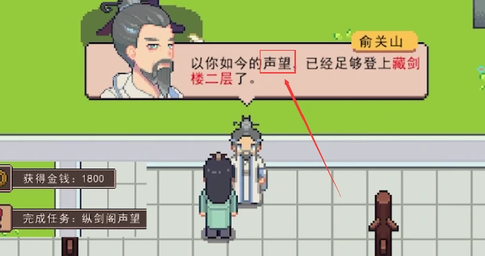 江城创业记纵剑阁二楼怎么去,江城创业记纵剑阁二楼快速抵达方法详解