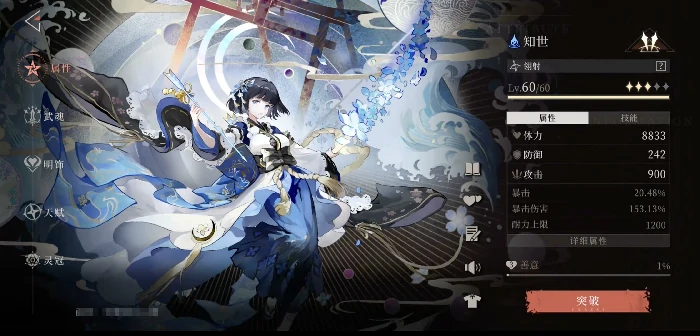 辉烬SSR角色培养指南,辉烬哪些SSR角色值得重点培养