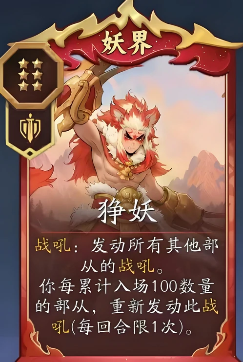 代号妖鬼妖族卡牌排行,代号妖鬼最强妖族卡牌推荐与实战解析