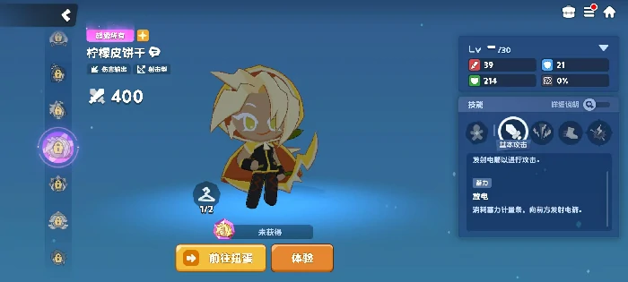 饼干人联盟柠檬饼干强度解析,饼干人联盟柠檬饼干实战玩法与搭配技巧