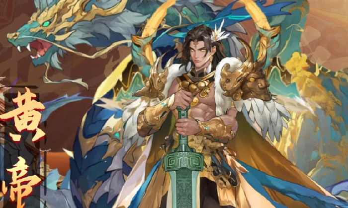 春秋玄奇古帝实力排行揭秘春秋玄奇古帝选择攻略全解析