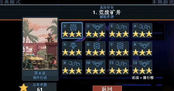破门而入行动小队最强角色,破门而入行动小队哪个角色最强大