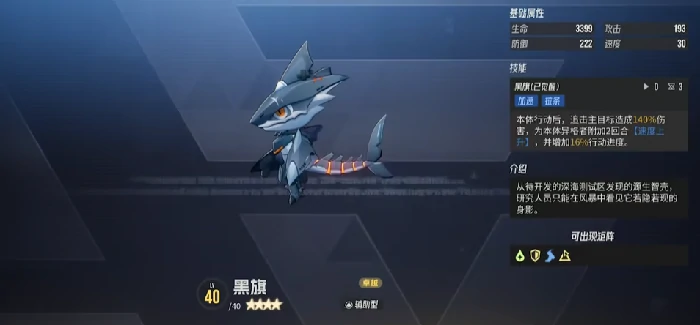 伊瑟黑旗智壳玩法详解,伊瑟黑旗智壳效果全面解析