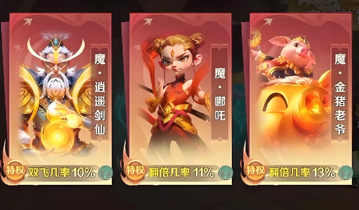 新仙魔九界貔貅怎么打,新仙魔九界貔貅击败技巧与通关攻略