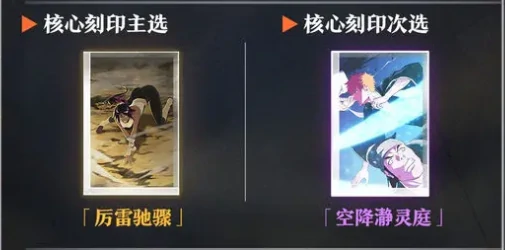 境界刀鸣四枫院夜一刻印搭配指南,境界刀鸣夜一角色技能与阵容推荐