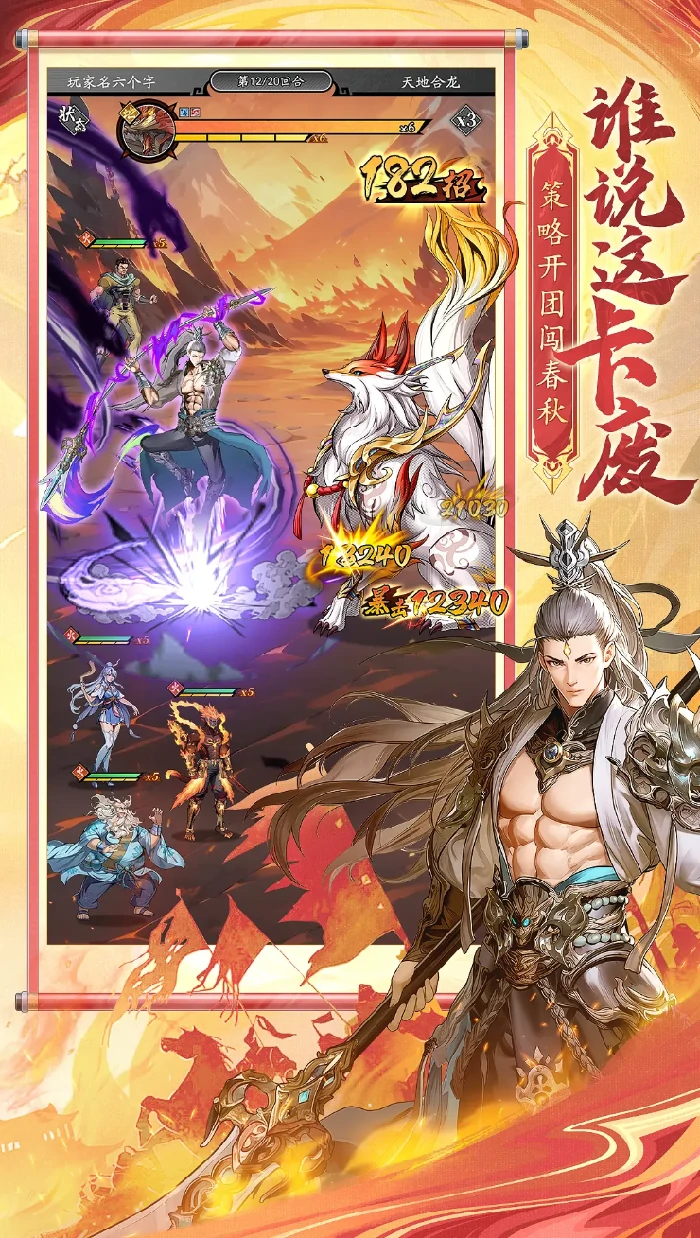 春秋玄奇礼包码有哪些,春秋玄奇兑换码最新汇总