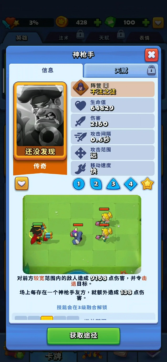 进击的战场神枪手怎么用,进击的战场神枪手玩法技巧