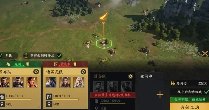 三国群英传策定九州开荒攻略,三国群英传策定九州新手快速上手指南