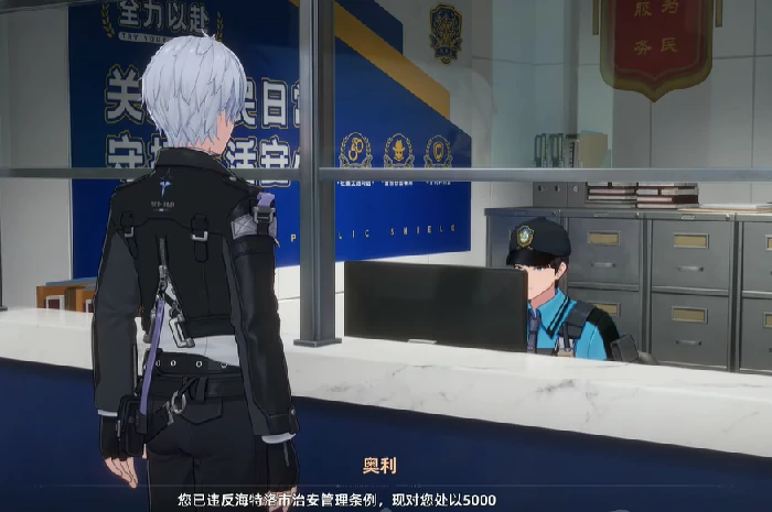 异环治安所通缉怎么解除,异环治安所通缉解决方法一览