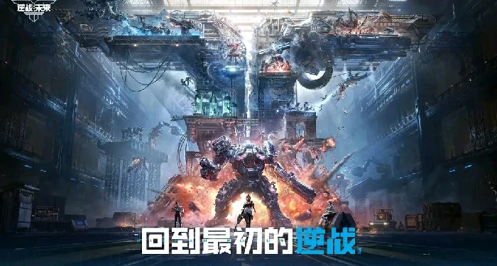 逆战未来值得买吗,逆战未来玩法详细介绍与购买建议,逆战