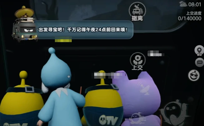 蛋仔派对惊魂寻宝队怎么玩,蛋仔派对惊魂寻宝队模式玩法详解,蛋仔派对