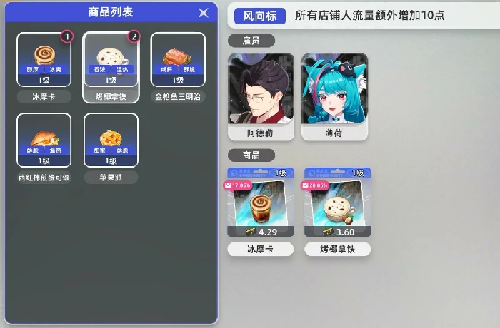 异环经营店铺玩法全解析,异环经营店铺入门指南