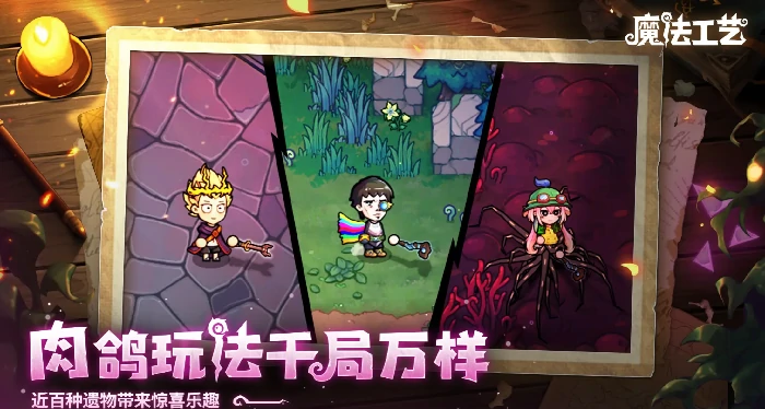 魔法工艺上线时间揭秘,魔法工艺何时与玩家见面