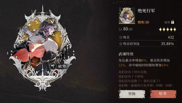 辉烬武魂搭配攻略,辉烬武魂推荐阵容与技能组合技巧