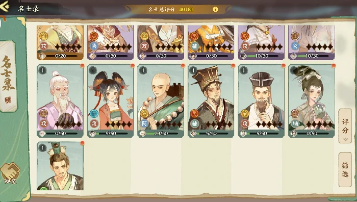 华夏绘世录武将重置方法,华夏绘世录名士重置功能详解