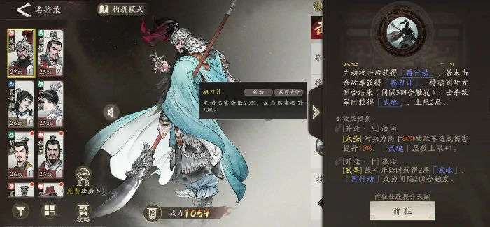 三国望神州关羽强度解析,三国望神州关云长角色表现与实战评测