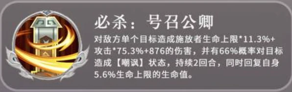 三国志异闻录袁绍玩法攻略,三国志异闻录袁绍强度全面解析