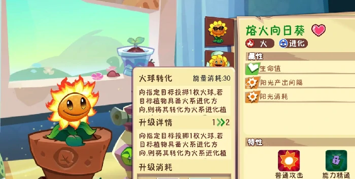 植物大战僵尸3熔火向日葵强度解析,植物大战僵尸3熔火向日葵实战表现与搭配技巧
