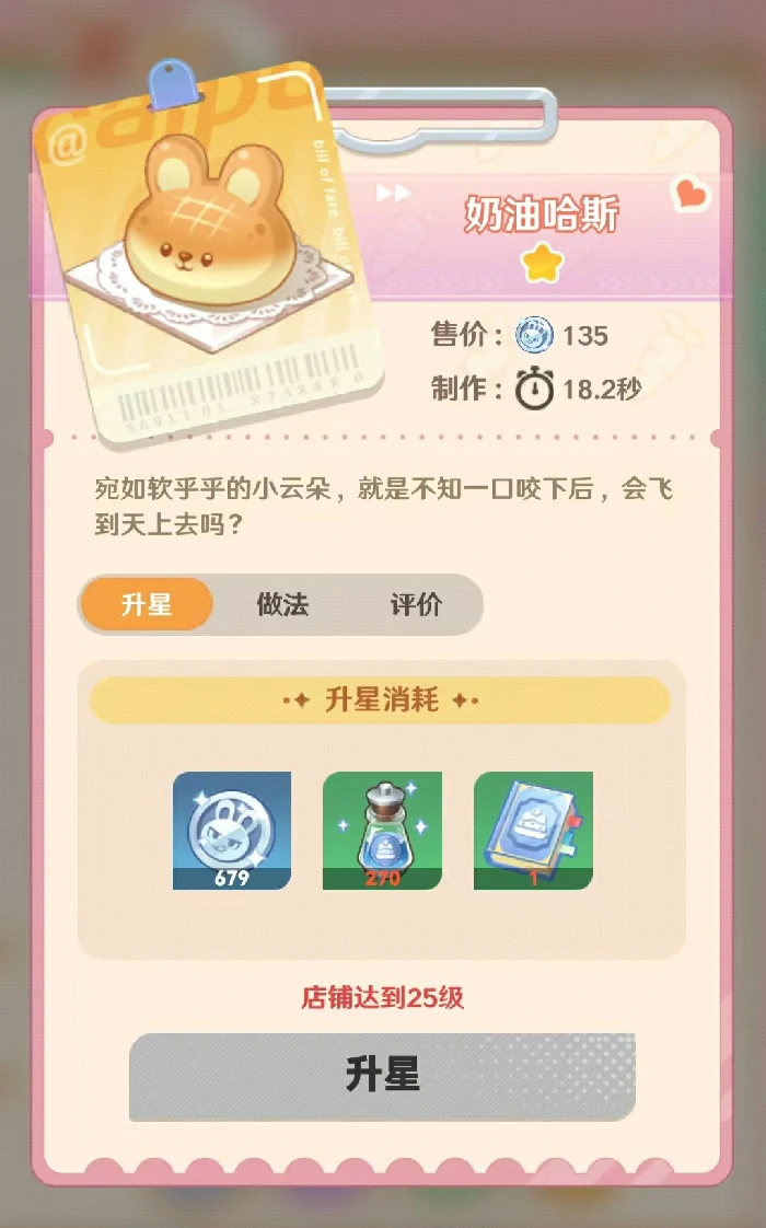 解忧小食光食谱怎么获得,解忧小食光食谱获取方式全解析