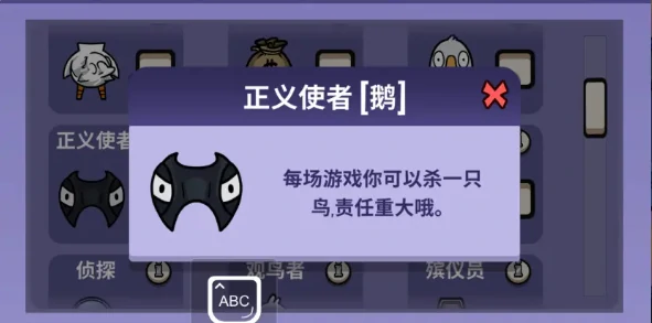 鹅鸭杀手游身份全解析,鹅鸭杀手游好人角色详细介绍