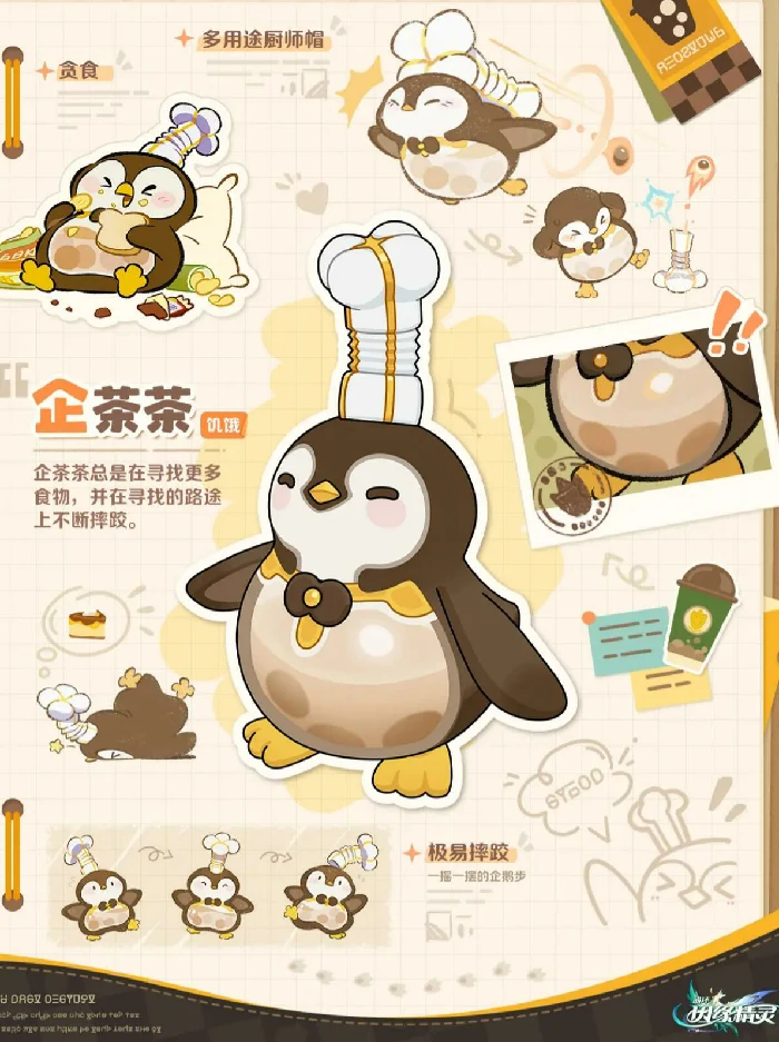 崩坏因缘精灵企茶茶设定解析,崩坏因缘精灵企茶茶基础属性与背景故事详解