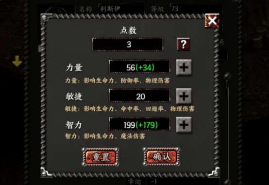 天之炼狱归来鬼族加点攻略,天之炼狱归来鬼族技能加点与属性分配详解