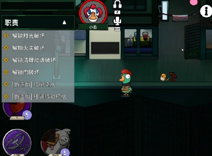 鹅鸭杀手游小丑机制揭秘,鹅鸭杀手游小丑技能全解析