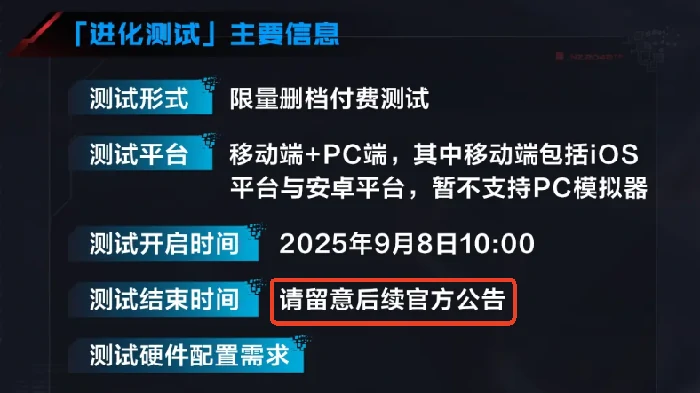 逆战未来测试结束时间曝光,逆战未来测试何时截止,逆战