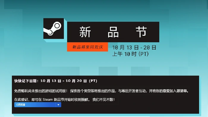 Steam新品节时间曝光,每年几月举行及持续多久揭秘