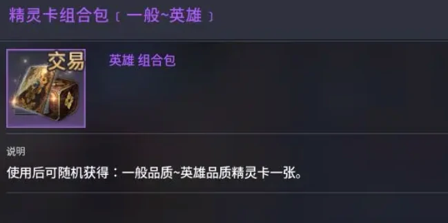 零度曙光精灵卡怎么收集,零度曙光精灵卡作用及获取方法详解